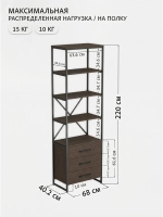Стеллаж металлический с ящиками лофт OKTAV