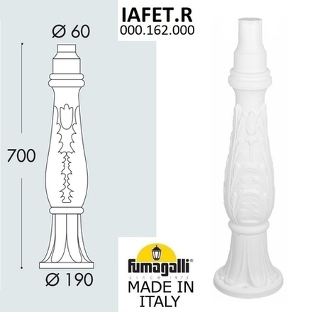 Парковый столб FUMAGALLI IAFET 000.162.000.W0