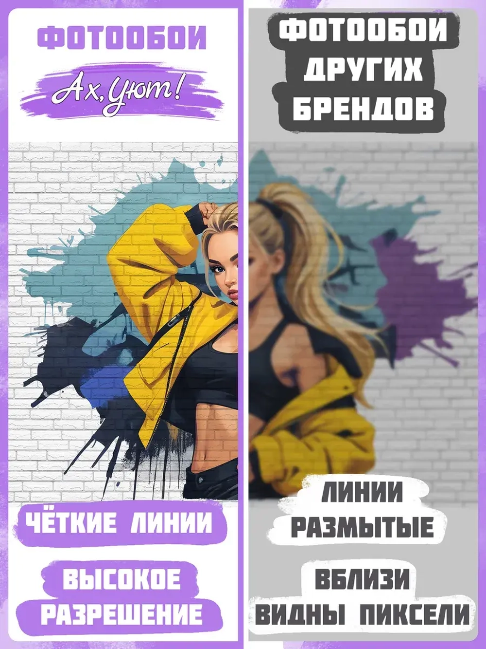 3D Подростковые фотообои граффити девушка