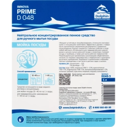 Средство для ручного мытья посуды Dolphin Imnova Prime D048 5 л