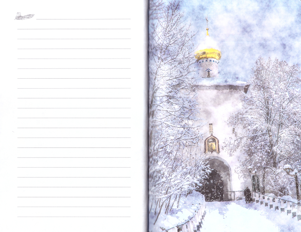 Блокнот с наставлениями Псково-печерских старцев. Зима