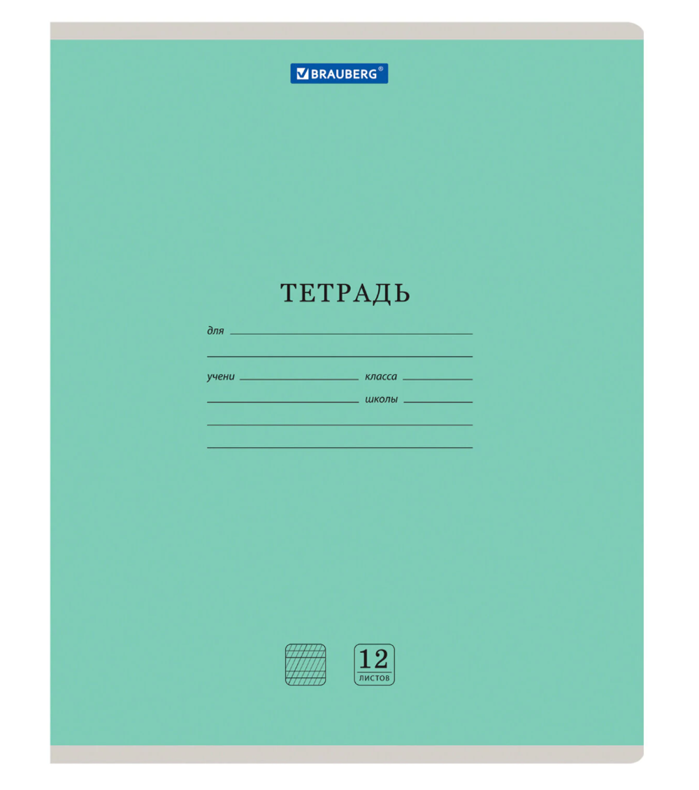 Тетрадь 12 л. BRAUBERG КЛАССИКА NEW частая косая линия, обложка картон, ЗЕЛЕНАЯ, 105694