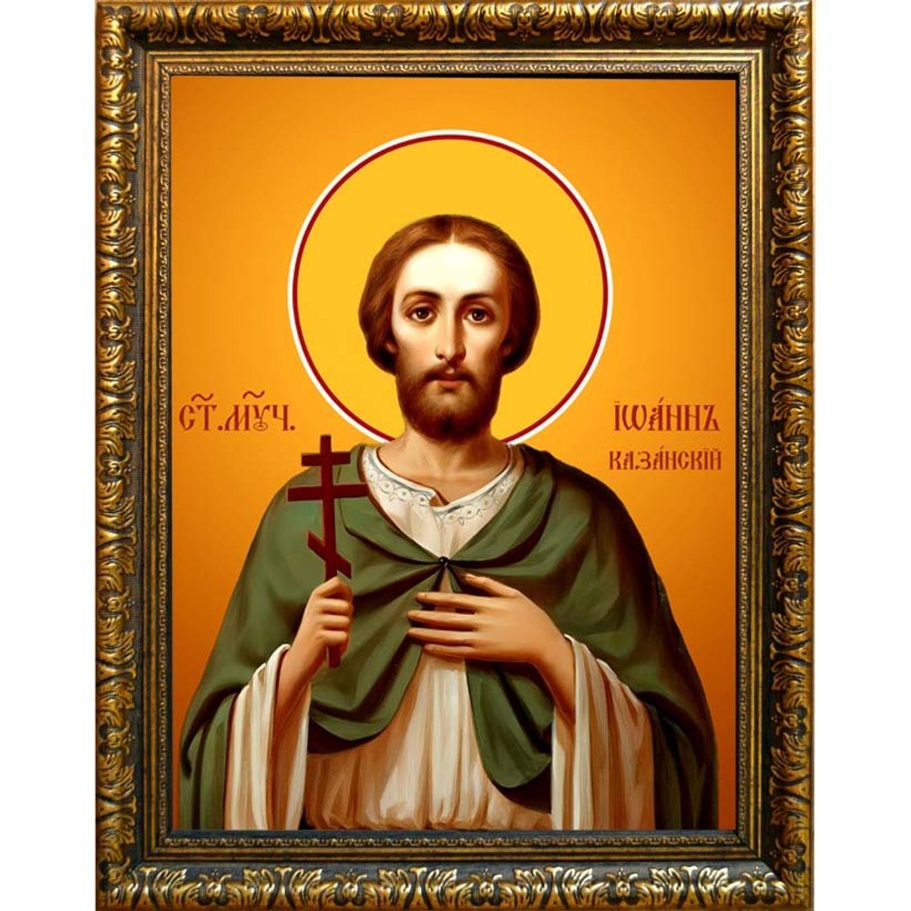 Иоанн Казанский святой мученик. Икона на холсте.
