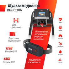 Беговая дорожка UNIX Fit MX-990 AC (10,1&quot; TFT)