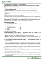 Замок электромеханический TS-EL2369ST