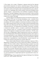 Магический круг Рудольфа II. Алхимия и астрология в Праге эпохи Возрождения (PDF)