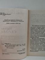 Еще не все потеряно