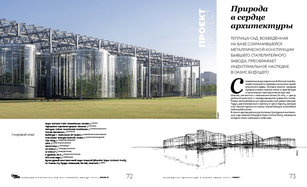 Гений места № 1 - 2025