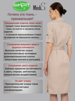 Халат медицинский женский | Х-229 3/4 сатори