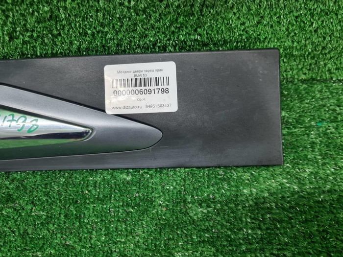 Накладка двери задняя правая BMW X3 G01 (2017-н.в.)