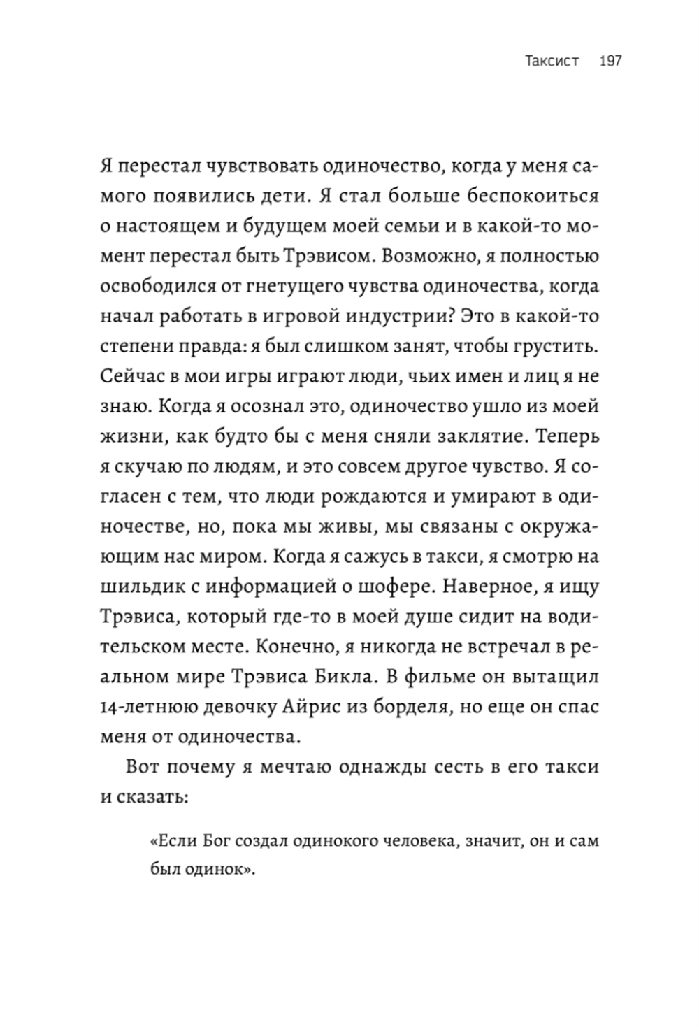 Хидео Кодзима. Гены гения Книги, музыка, фильмы