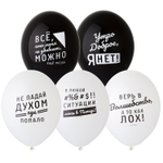 Шар латексный 35см Про Него (Ассорти)