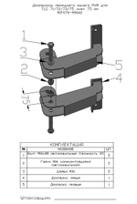 Дропбоксы переднего рычага для TLC 71/72/73/75 МКПП (до 1996 г) лифт 75 мм 2 шт. РИФ