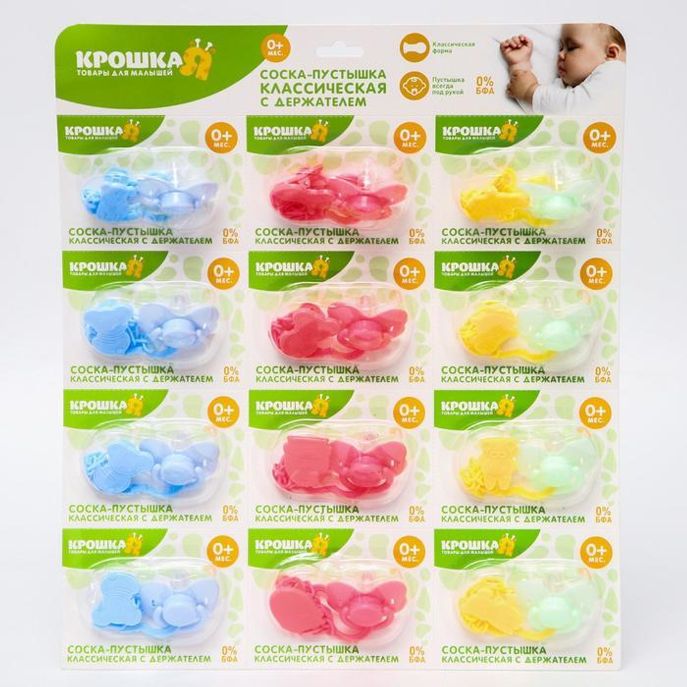 4803532 Пустышка классическая, с держателем, от 0 мес., на блистере, цвет МИКС
