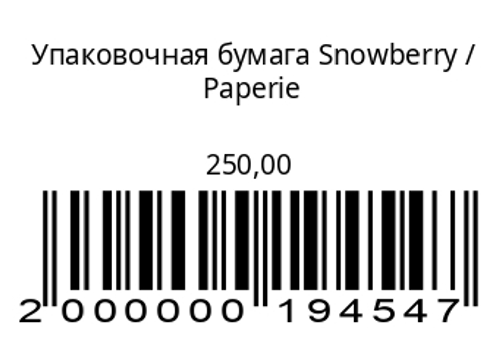 Упаковочная бумага Snowberry