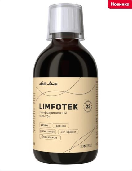Лимфотек (Limfotek)