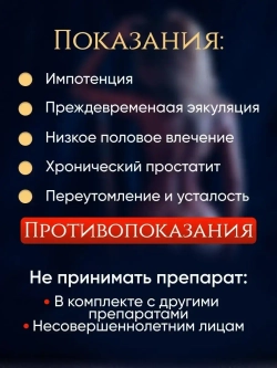 Сила Императора для мужчин 1 упаковка 8 капсул