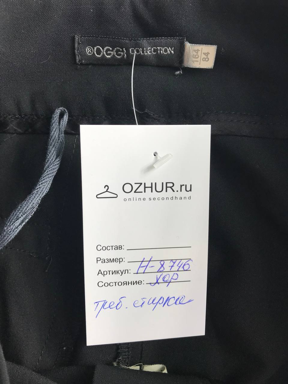 Брюки Oggi для любого образа, маркировка 164-84, визуально на 42 размер