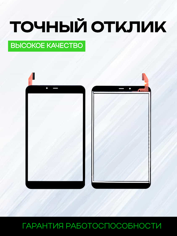 Тачскрин для Dexp K48 (Черный)