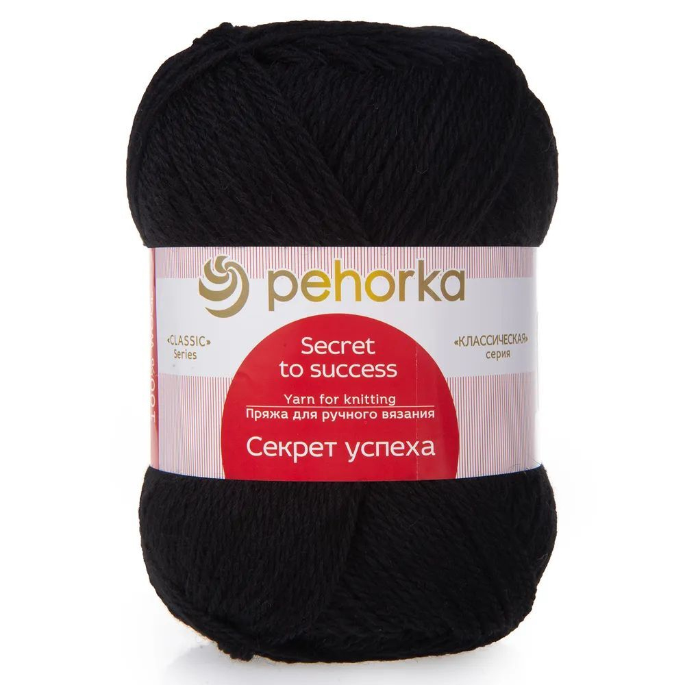 Пряжа Пехорка "Секрет успеха" 100% шерсть 250м/100гр, Кол-во 5 шт Цвет: (02-Черный)