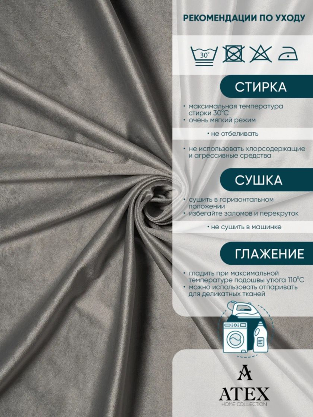 Ткань для штор и интерьера, Бархат, высота 300 см, на отрез от 1 метра