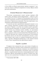 Между Востоком и Западом