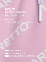 Брюки для девочки, розовые