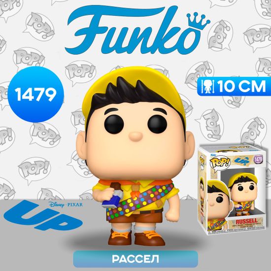 Фигурка Funko POP! Disney Up S2 Russell (1479) 80837 / Фигурка Фанко ПОП! по мотивам мультфильма "Вверх", Рассел