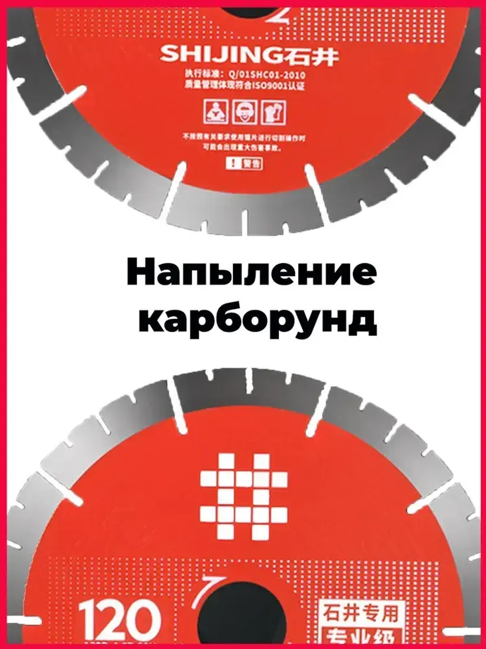 VakaRU Диск алмазный 120 x 1.8 x 20
