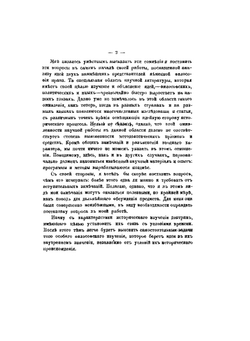 Кант и Гегель в их учениях о праве и государстве | Н. Новгородцев