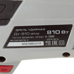 Дрель ударная ЗУБР ДУ-810 ЭРМ2 в коробке(ДУ-810 ЭРМ2)