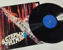 Винтажная виниловая пластинка LP Мелодия В Старых Ритмах (СССР 1973)
