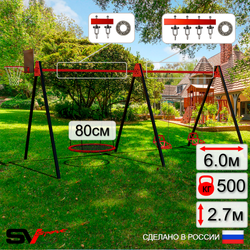 Уличные качели Sv Sport Maxi х 2 УК307.6КП3 (6.0м/Щит баскет/Гнездо 80см/Со спинкой 2шт/Подвесы на подш 3к)