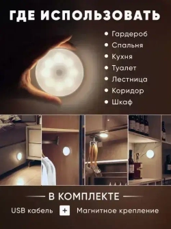 Светодиодный индукционный ночной фонарь