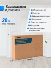 Массажный стол UNIX Superior 3 Section Cream