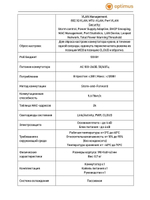 Коммутатор Optimus U1IC-8F/2G