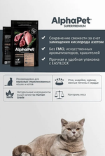 Сухой полнорационный корм для стерилизованных кошек AlphaPet Superpremium (АльфаПет) 1,5кг с уткой и индейкой сухой для стерилизованных кошек