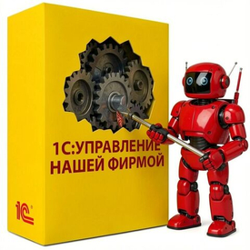 Настройка 1С УНФ пошагово