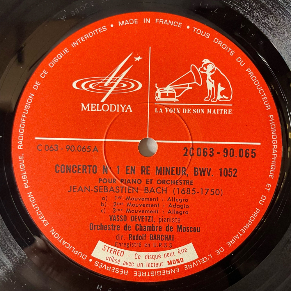 Винтажная виниловая пластинка LP J.S. Bach, И. С. Бах, Vasso Devetzi, Рудольф Баршай Rudolf Barshai, Концерты для фортепиано с оркестром (Disque 2) (Франция 1969)