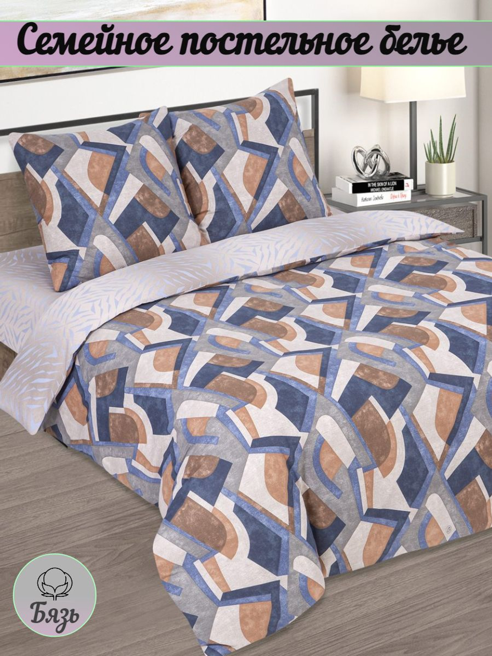 Постельное белье 1 5 спальное, бязь, 100% хлопок, 1 наволочка 70х70
