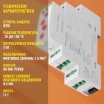 Реле контроля наличия и чередования фаз CKF-318-1 многофункциональное 3x230+N 2х8А AС-1/250В AC