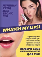 Бальзам для губ Belor Design бальзам для губ Lip Control с Spf 4.4 гр