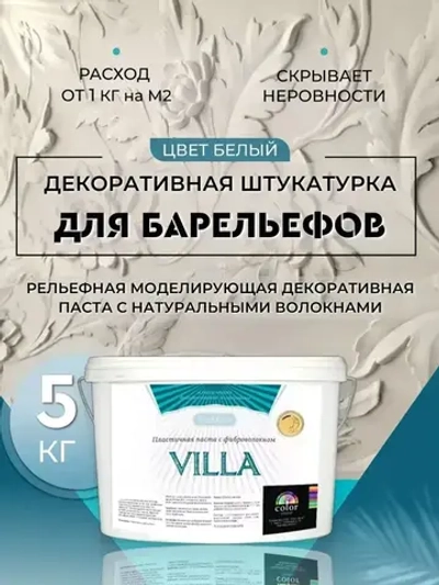 Deco-Center Штукатурка 5 кг