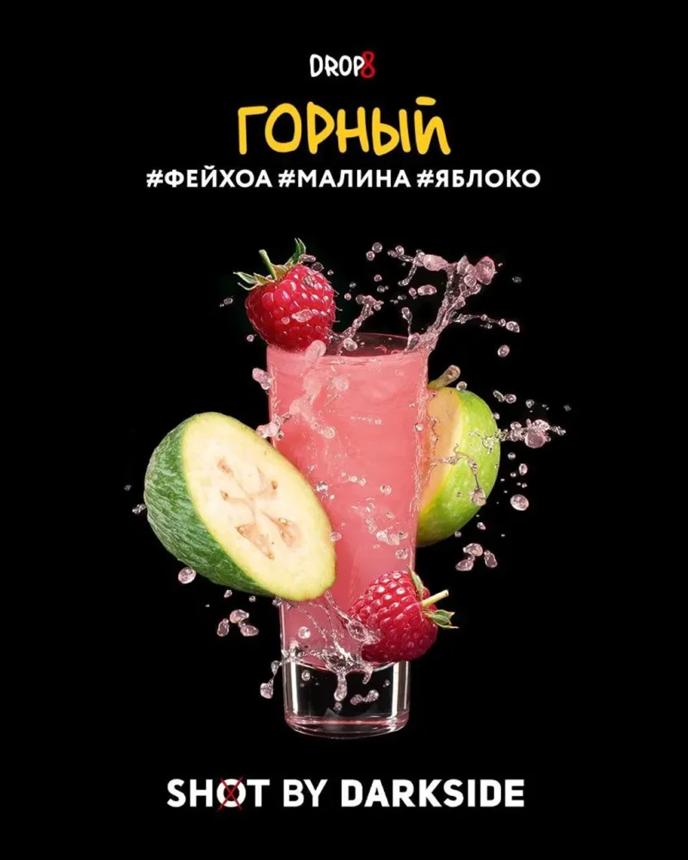 DARKSIDE SHOT - Горный (30г)