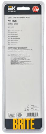 BRITE Рамка 4 -местная РУ-4-2-БрСе стекло серый IEK