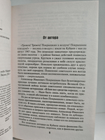 Сталинский сокол № 1. Ахтунг! В небе Покрышкин!