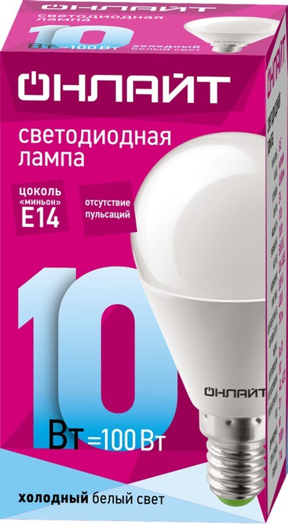 Лампа светодиодная 10Вт Е14 шар OLL-G45-10-230-4K-E14