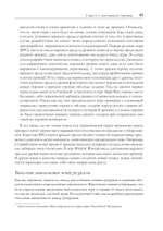 Игровой баланс. Точная наука геймдизайна