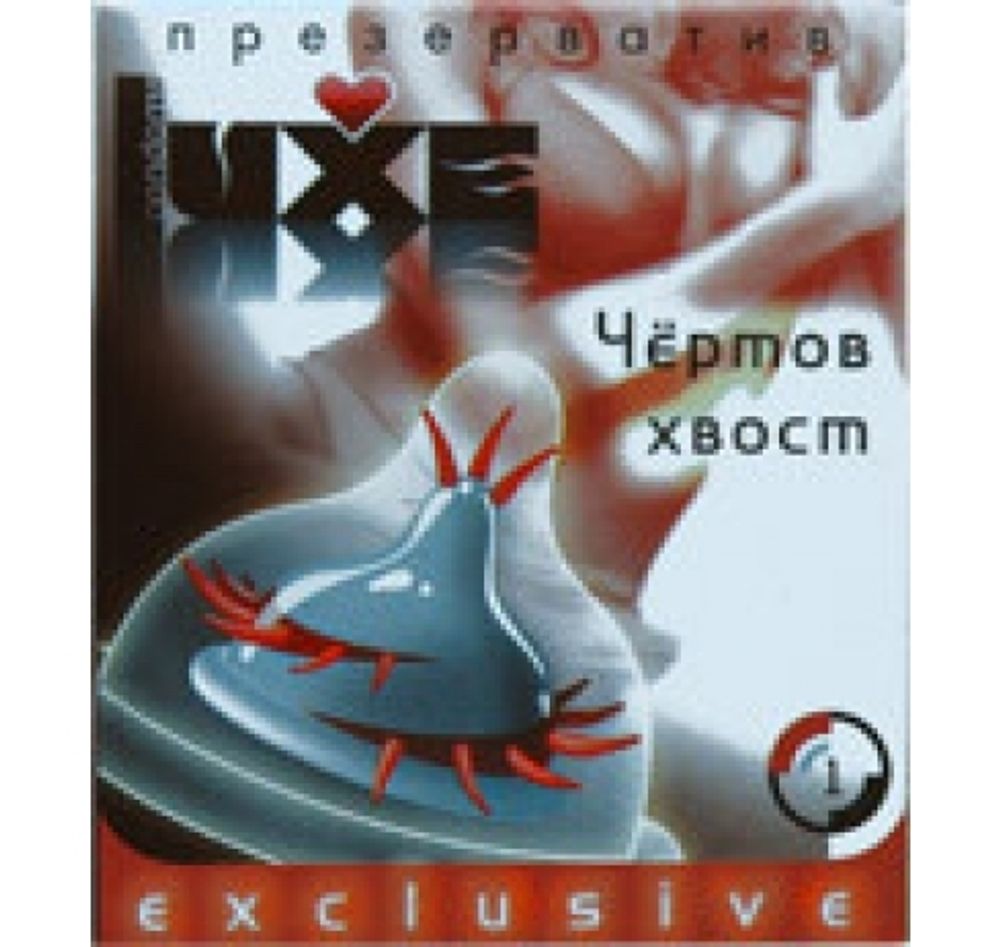 Презерватив Luxe Exclusive Чертов хвост 1 шт.