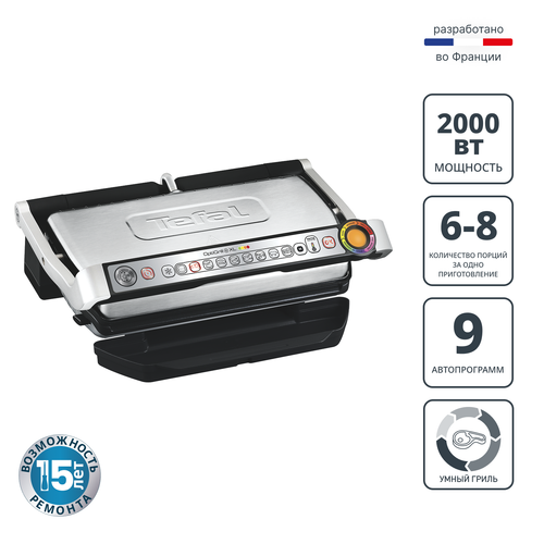 Умный электрогриль Tefal Optigrill+ XL GC722D34
